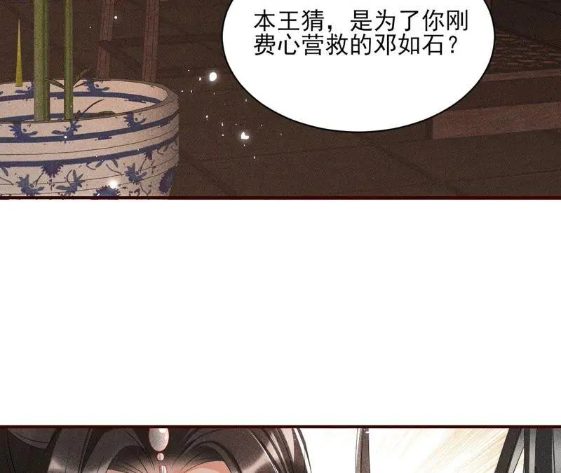 本公主是为了你啊73
