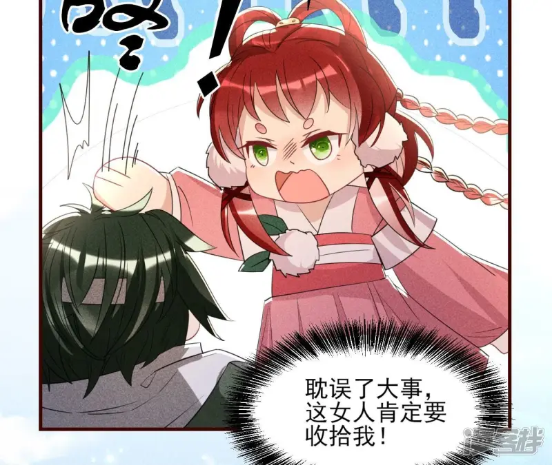第132话 这片土地交给我来守护74
