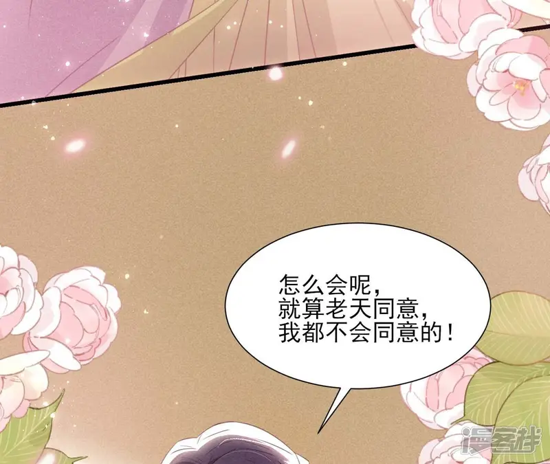 第155话 要不先洞房吧15