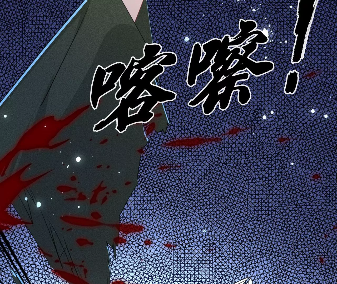 你还知道王法？10