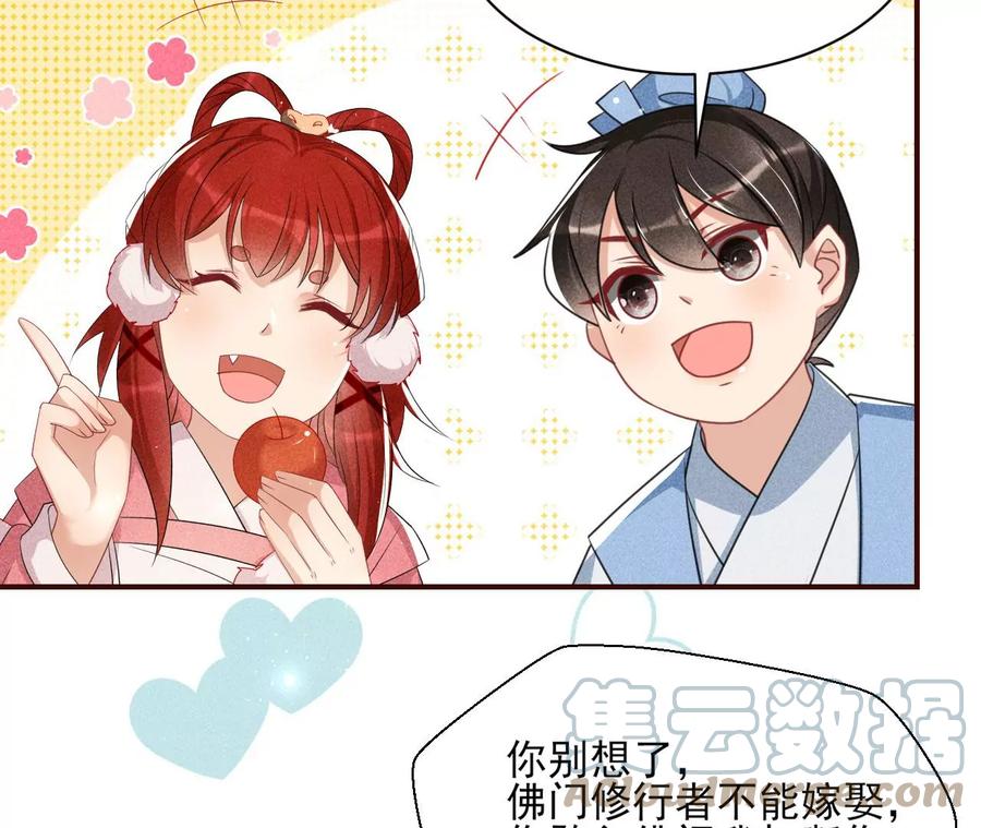 曹娥村：各大门派眼里的肥肉60