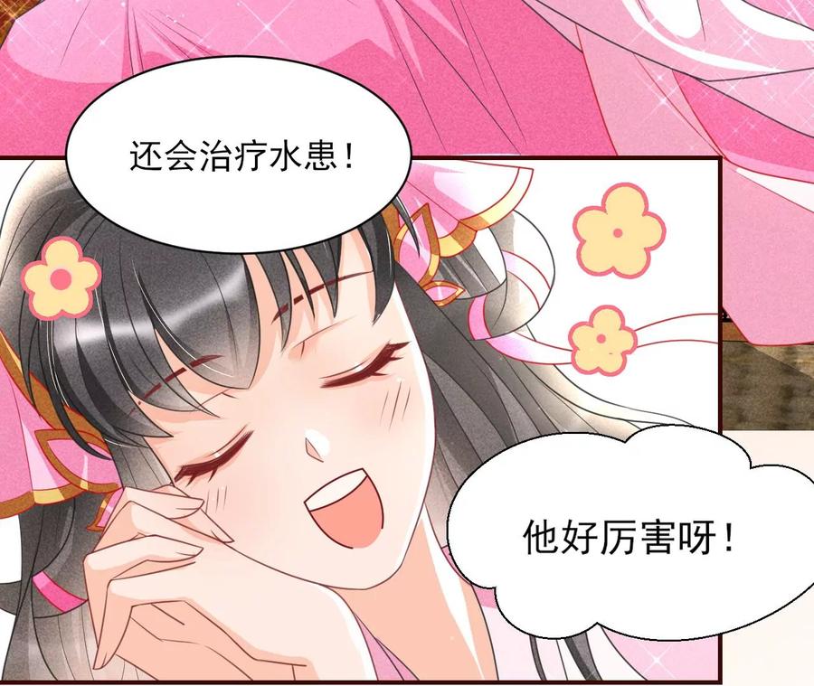 圣人之约56