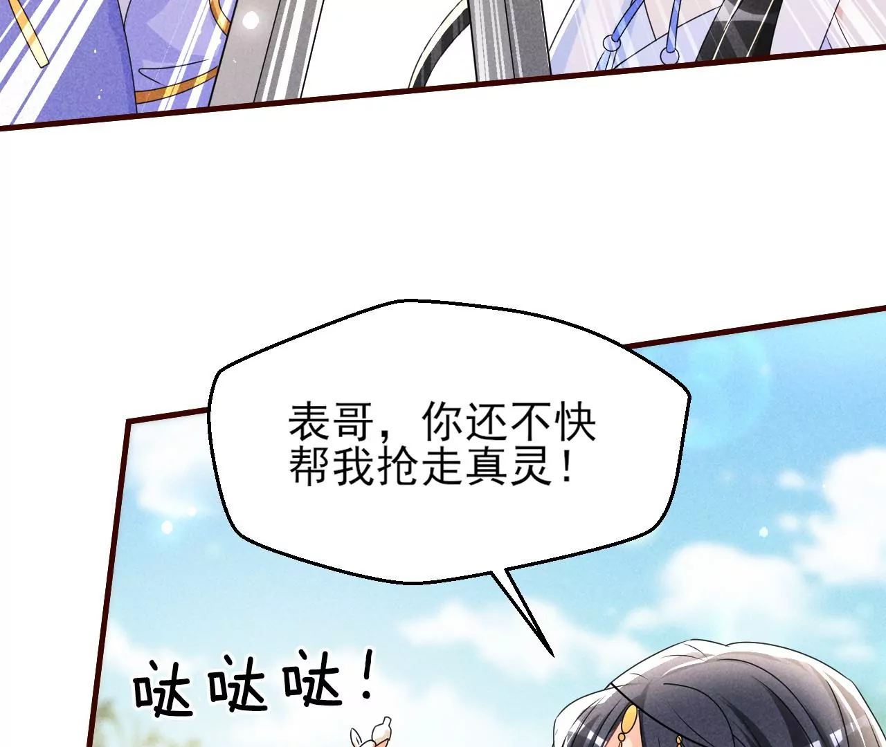 便宜表妹62