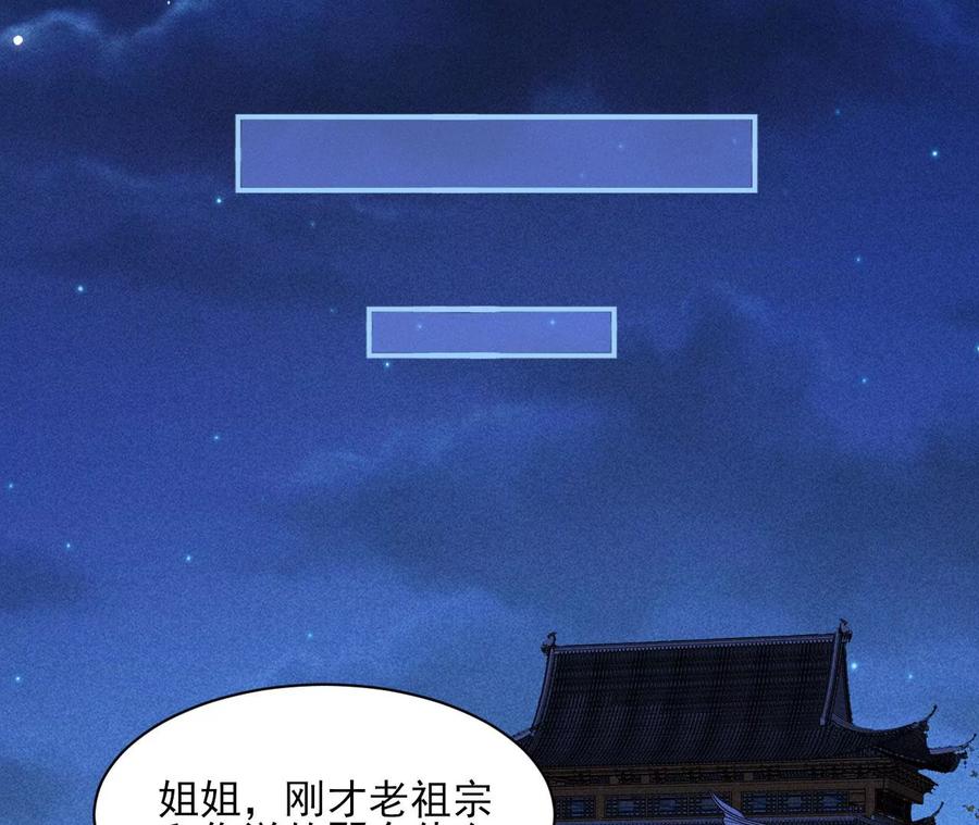 老祖宗赐宝63