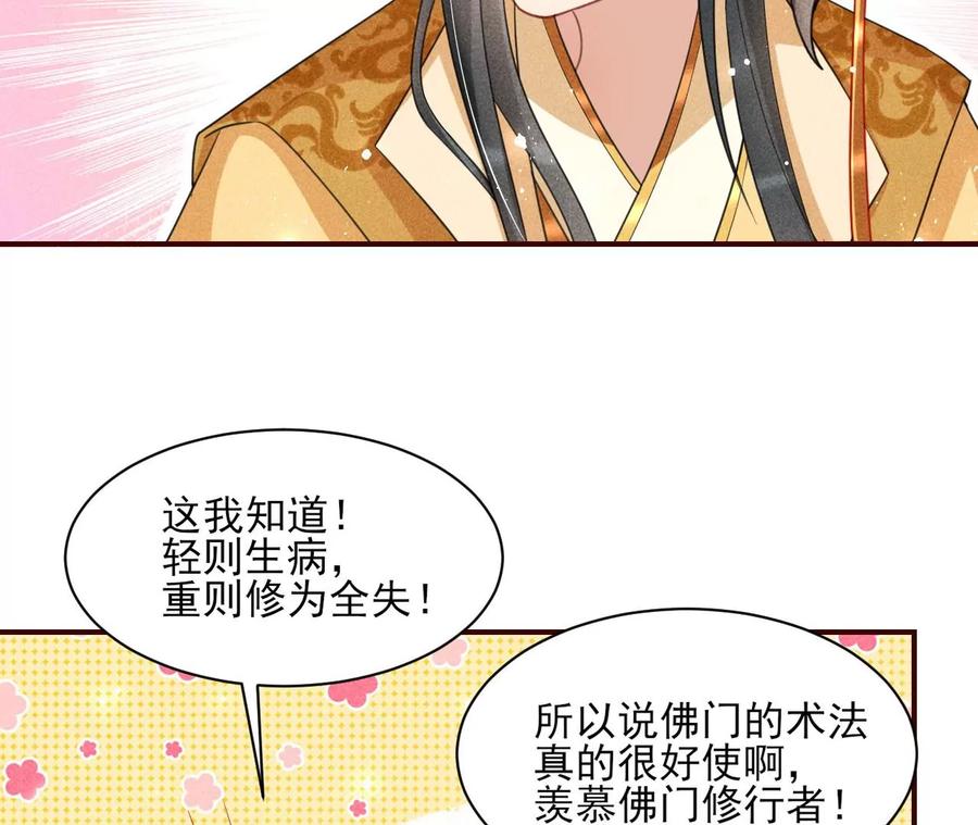 曹娥村：各大门派眼里的肥肉59