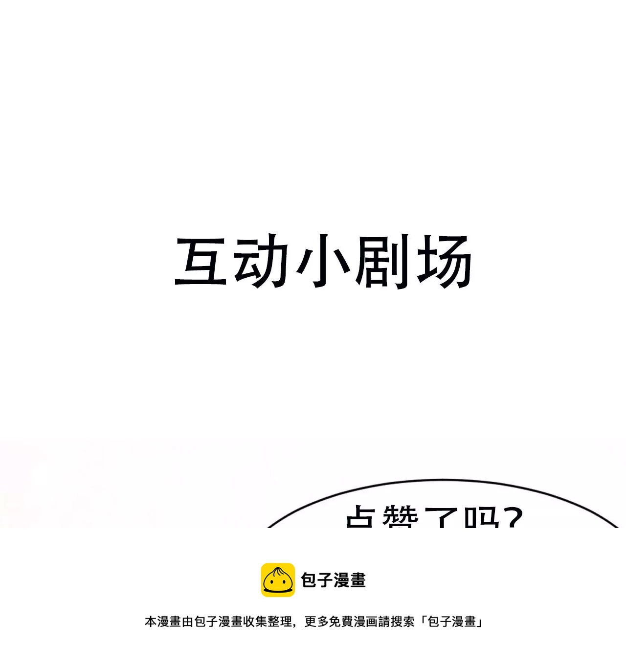做我的男宠84
