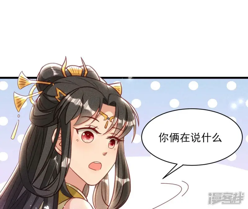 第158话 重返上虞福地33