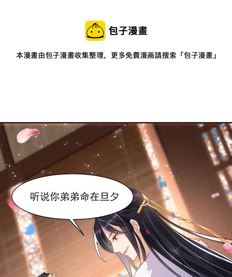 喂，你放开我家大王！56