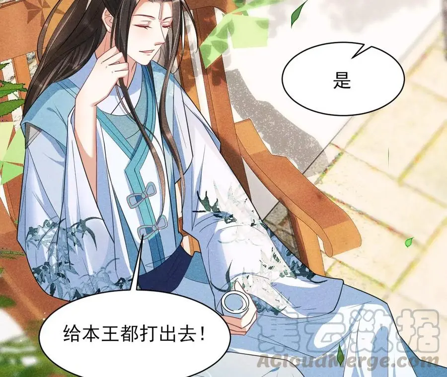 本王就喜欢在这喝茶24