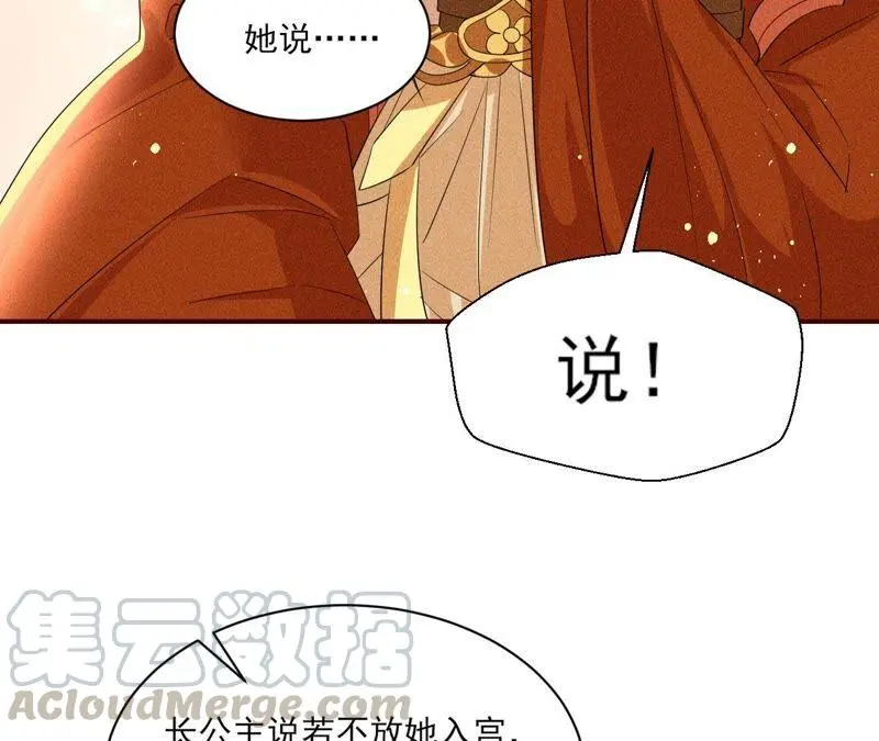 公主的演技68