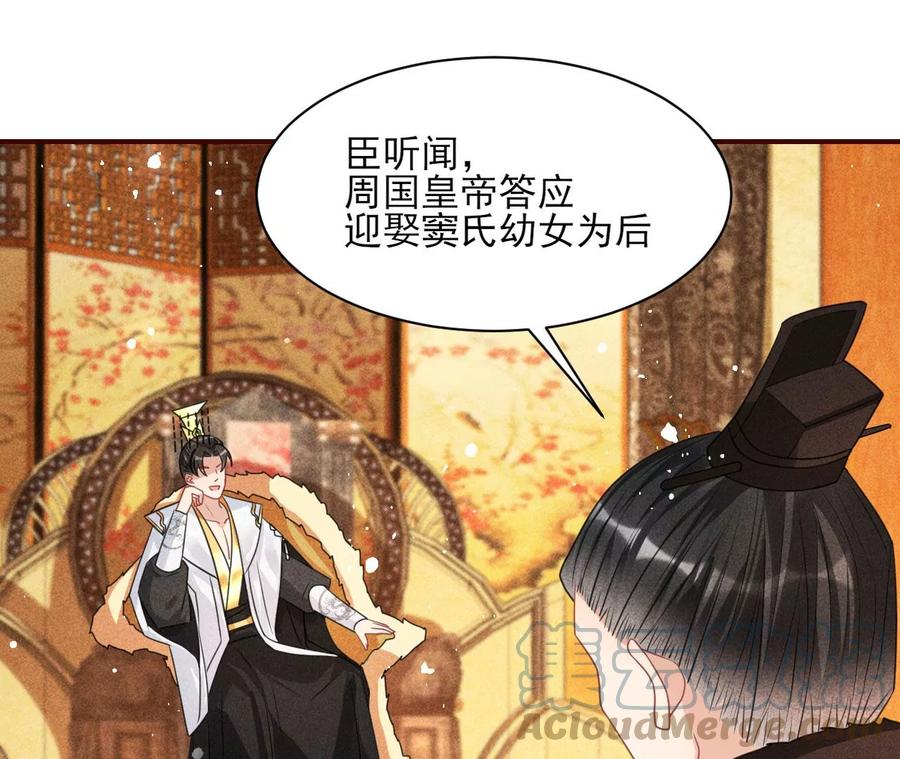 见一见那痴傻长公主63