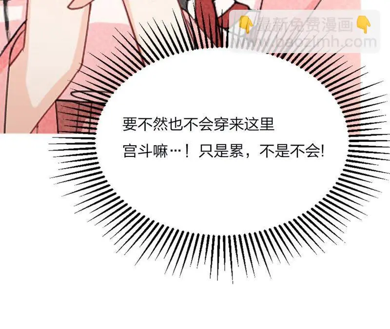 （上）摊牌了，其实我是宗主…65