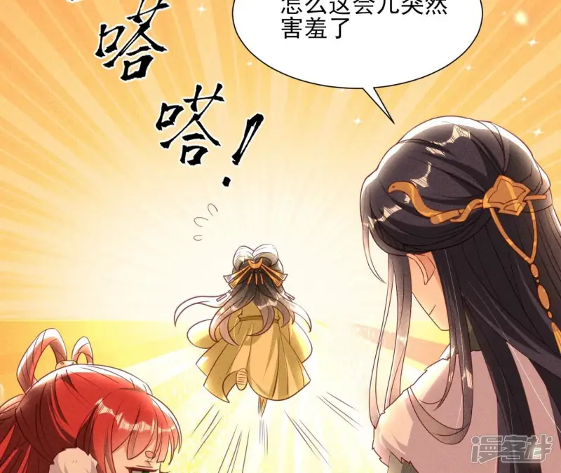 第146话 老祖宗赐婚53