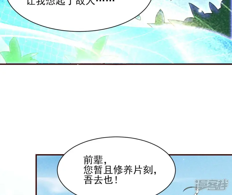 第137话 圣人化身10