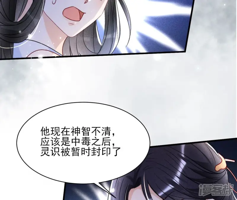 第133话 对你有一点点动心71