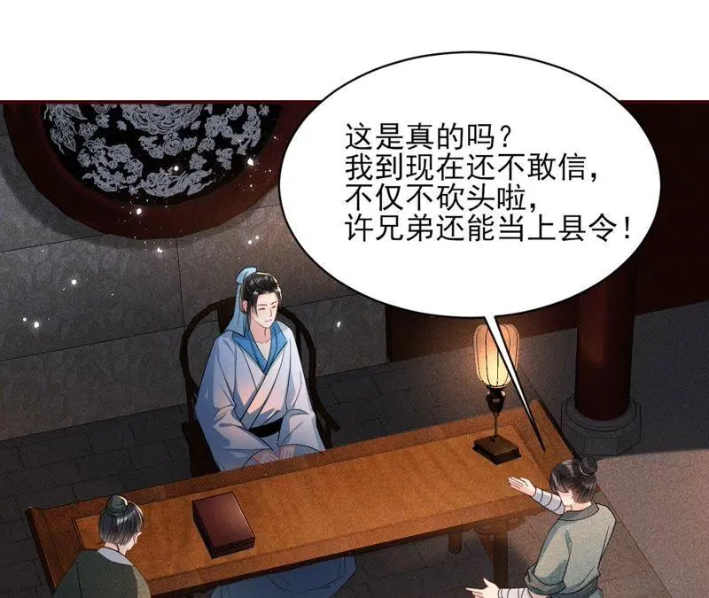 我对当官不感兴趣5