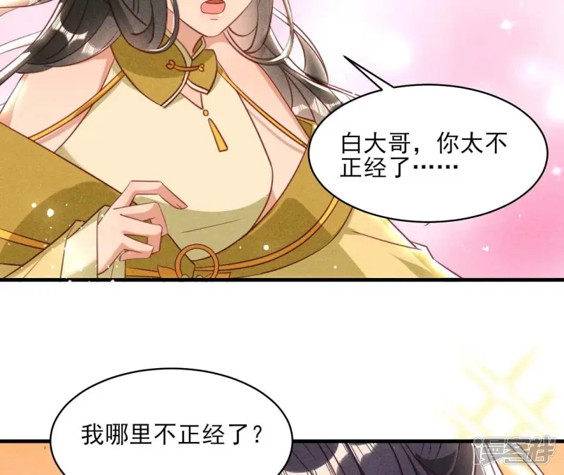 最终话 大荒原之乱30