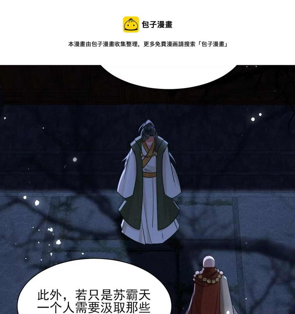 以武服人24