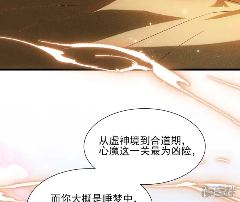 第155话 要不先洞房吧28