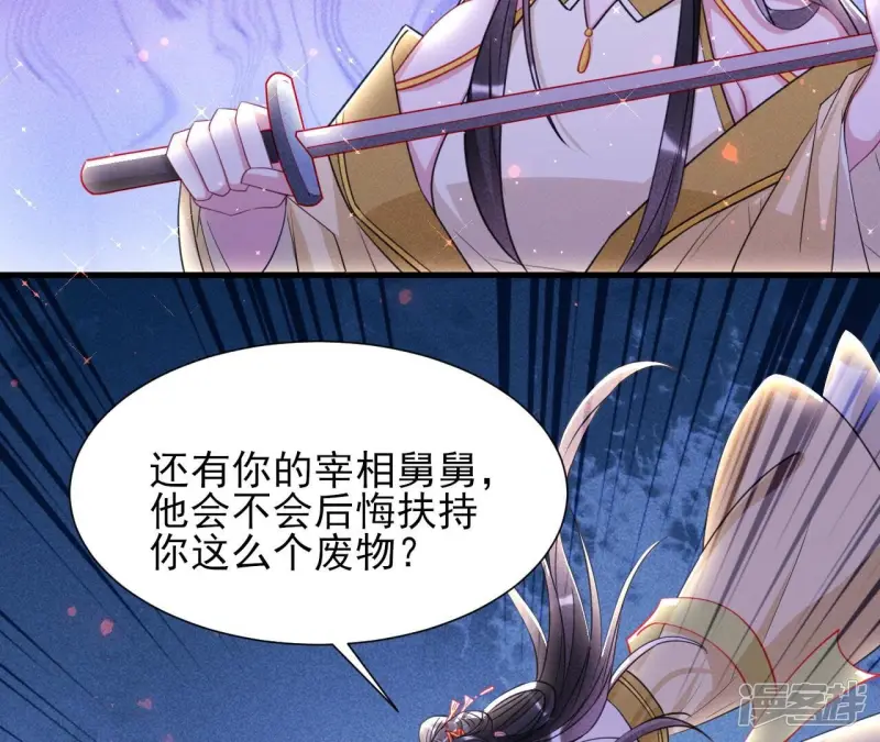 第143话 他来了！22