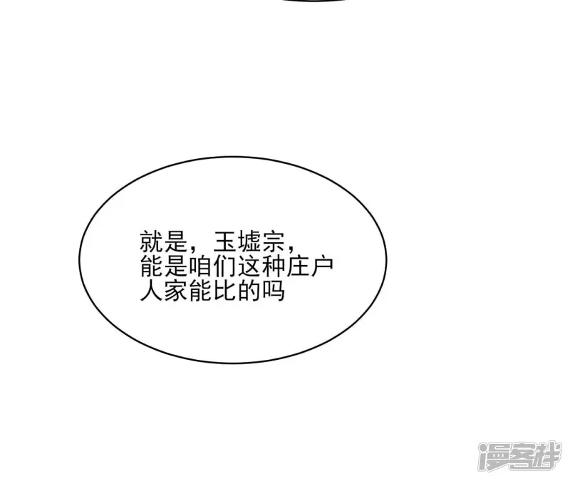最终话 大荒原之乱20