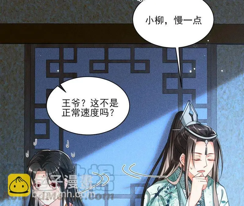 公主的演技28
