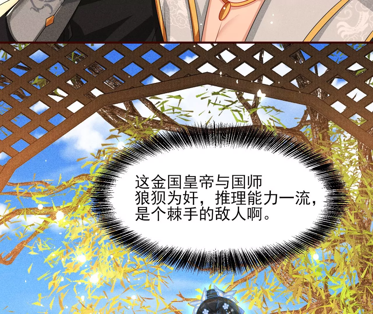 本尊不喜欢蠢女人29