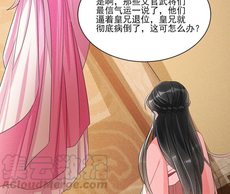 公主原来是废物啊96