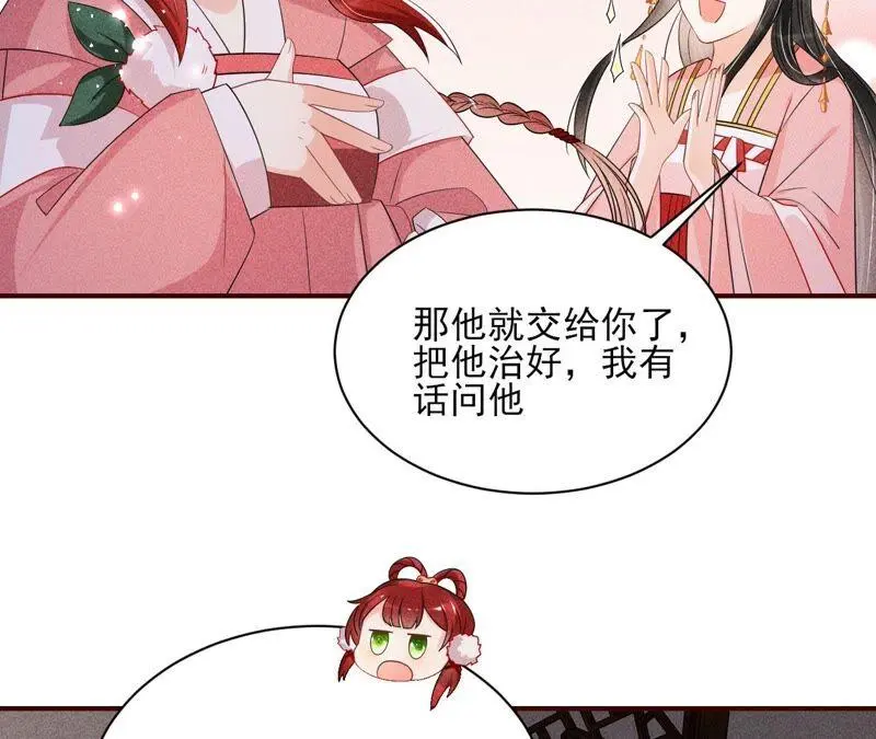 本公主是为了你啊59