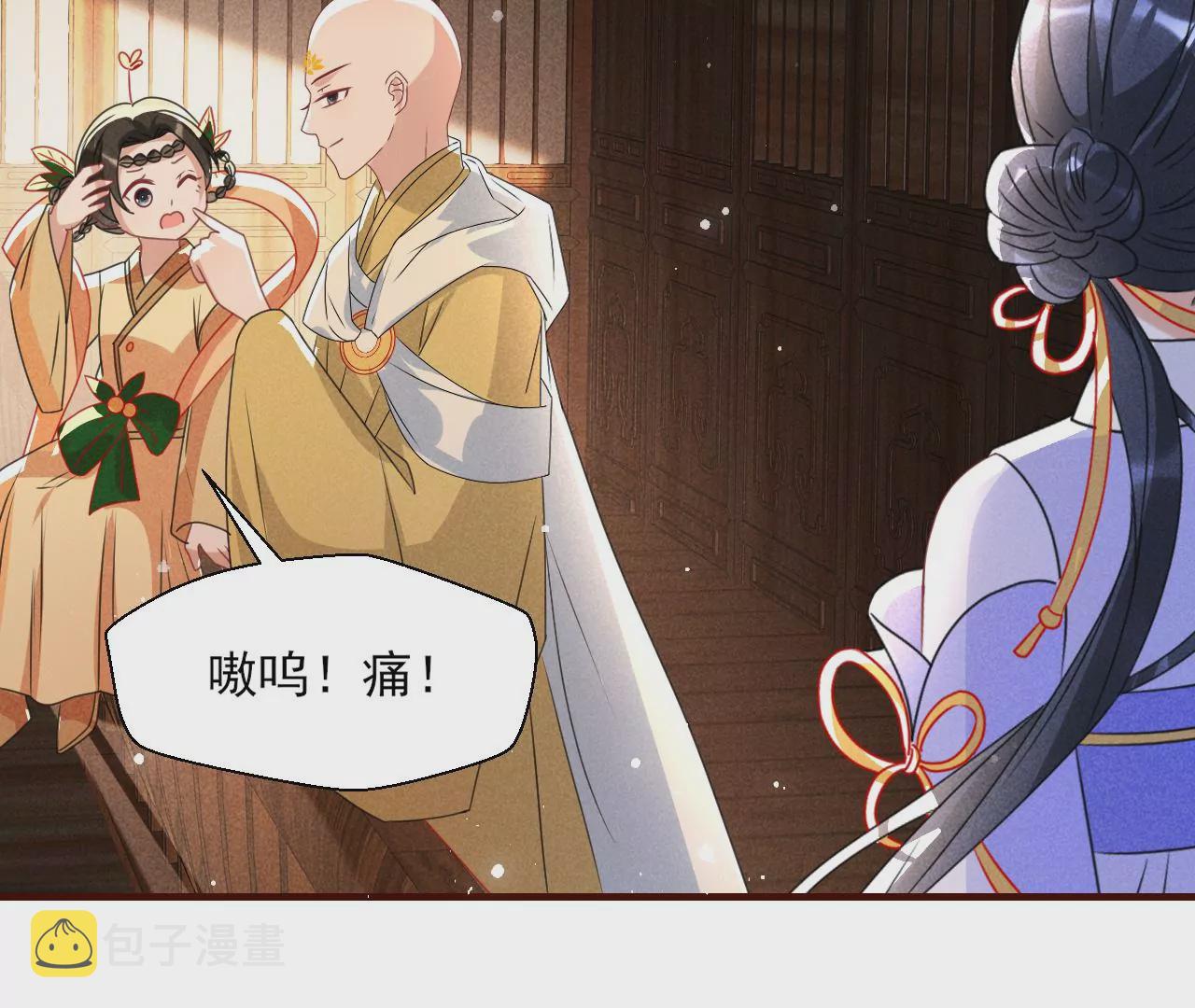 做我的男宠71