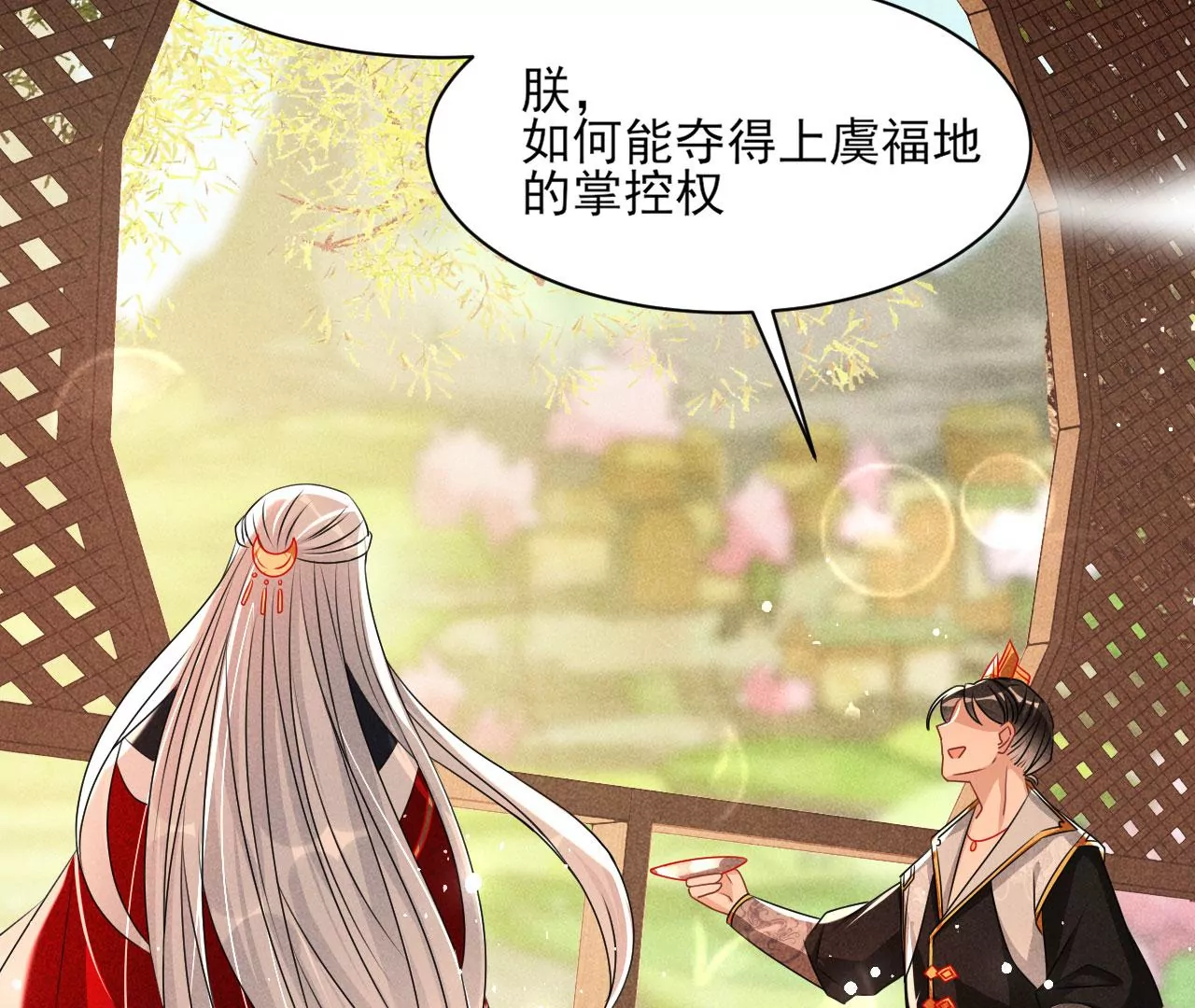 本尊不喜欢蠢女人62