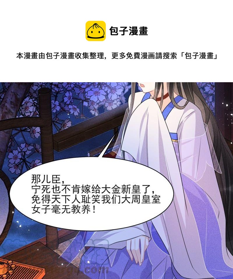 也许是蛇妖？30