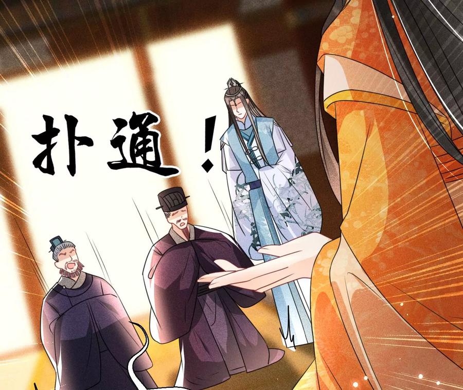 长公主的手腕65