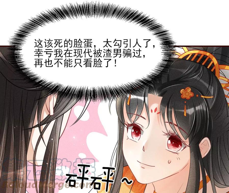 橙儿，我后悔了69