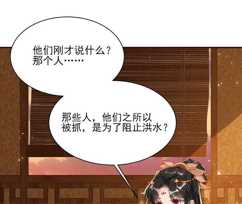 传闻中的痴傻坏公主53