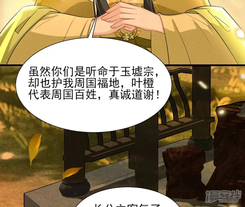 第145话 长亭外，送你离去33