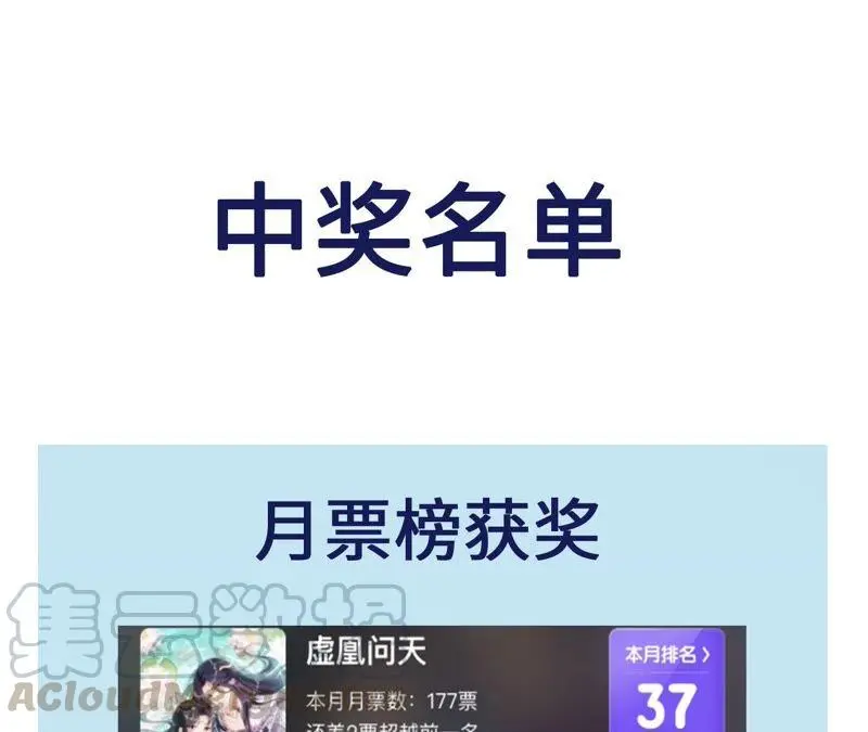 不如择日完婚吧？60