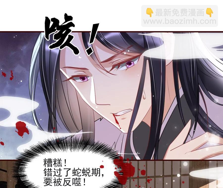 圣人之约43