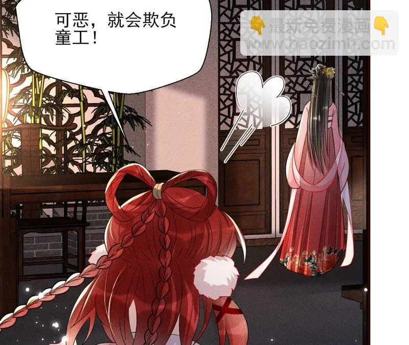 本公主是为了你啊62