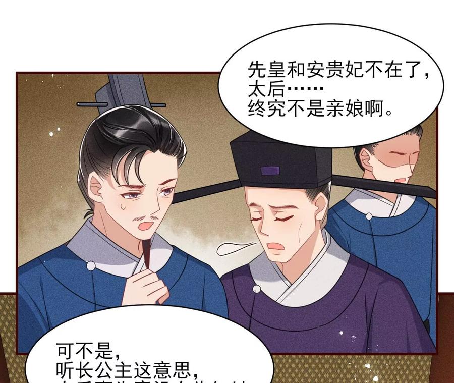 人生如戏38