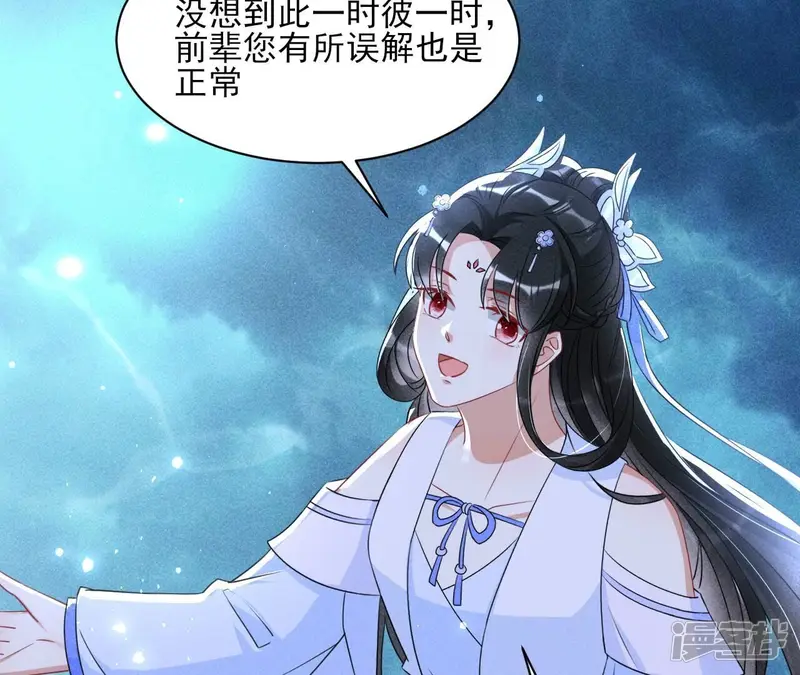 第132话 这片土地交给我来守护22