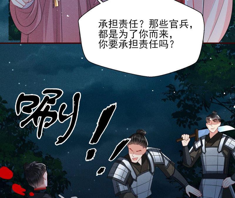 曹娥村天灾？人祸？71