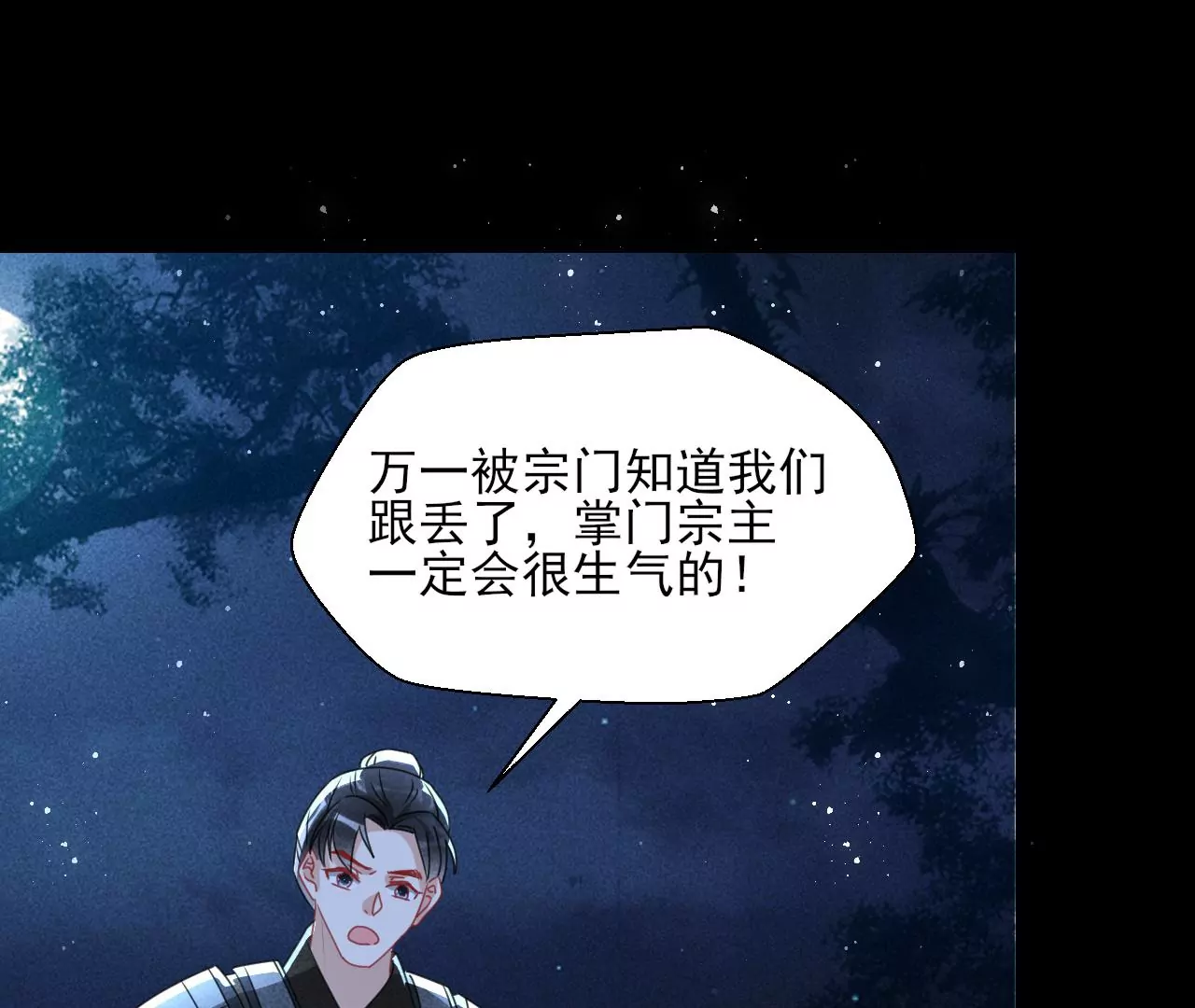 美丽的误会50