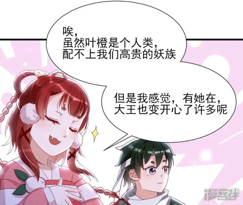 第143话 他来了！58