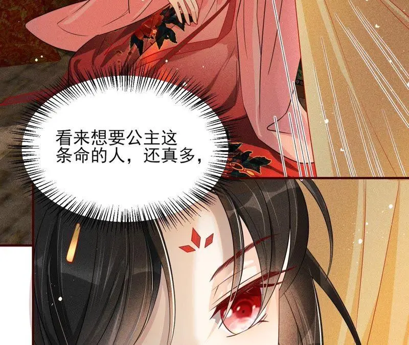 书生与公主23