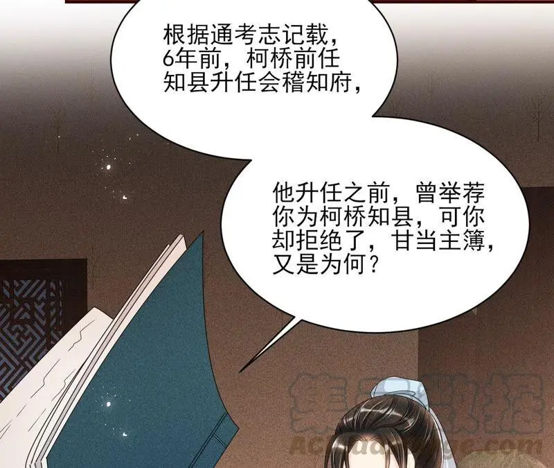 我对当官不感兴趣33
