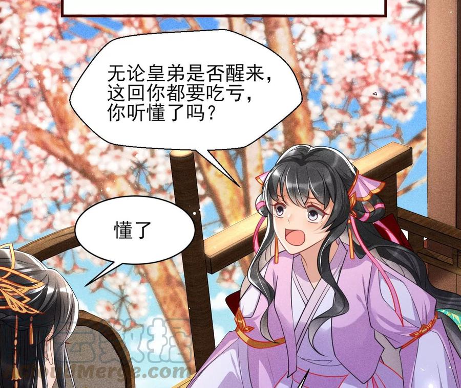 简直丢尽公主的脸面39