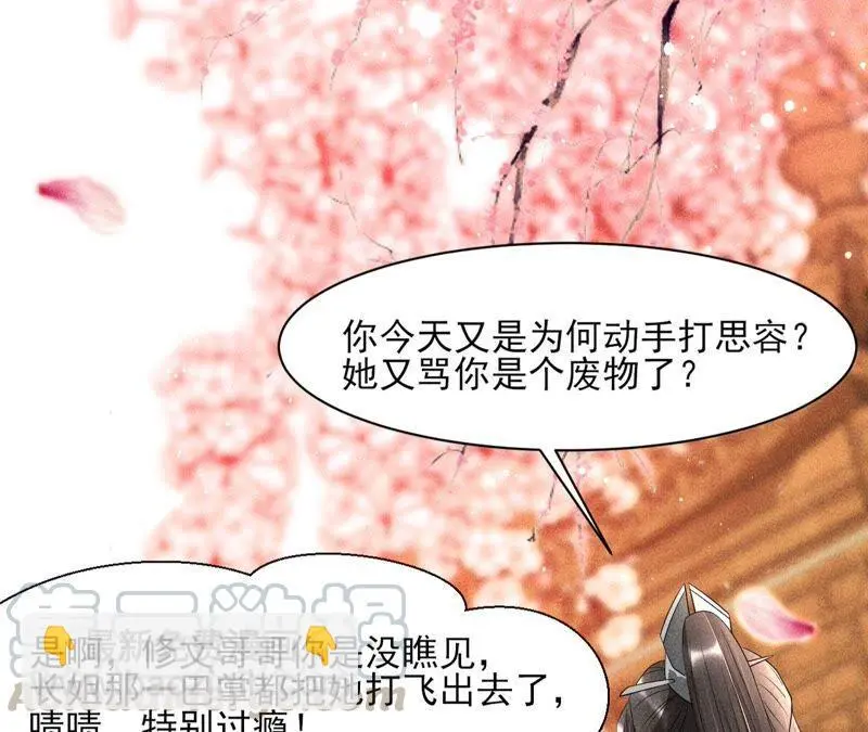 诛心之毒48