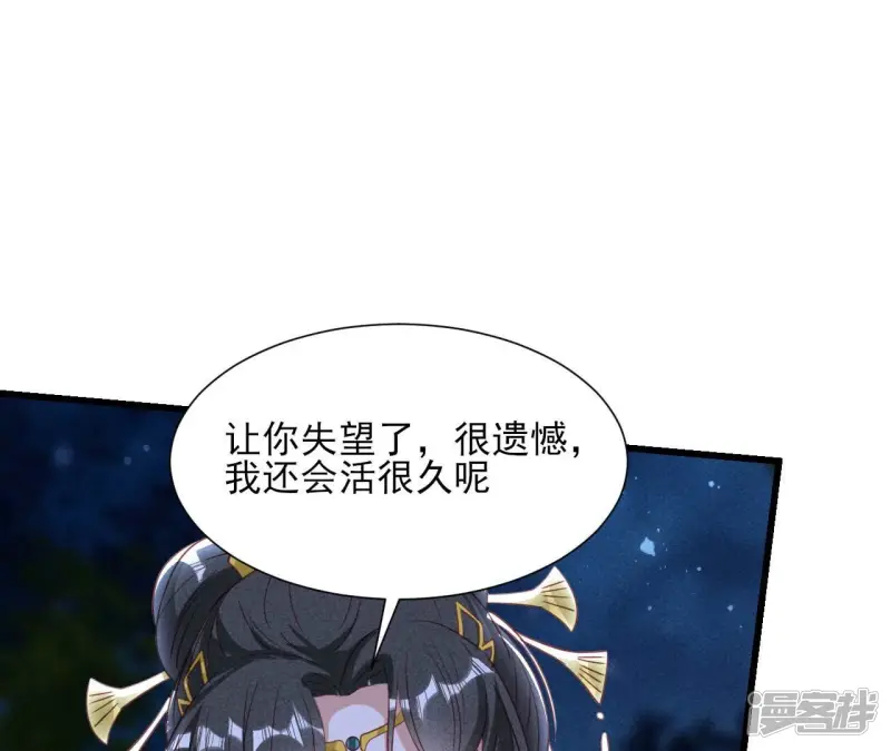 第152话 疯狂的太后24