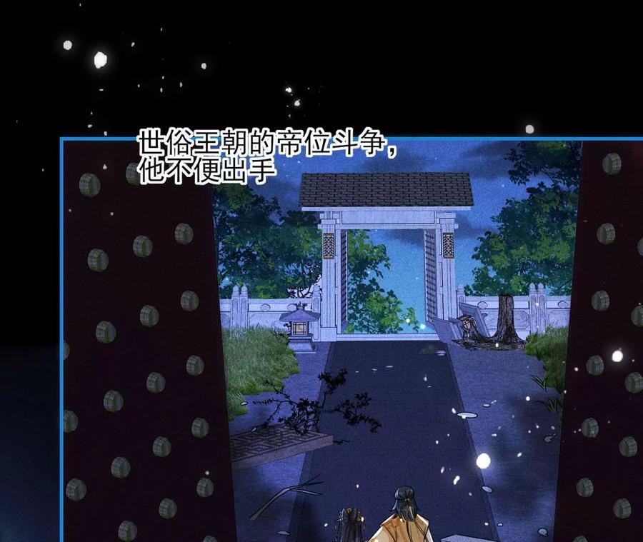 半步成圣老祖宗44